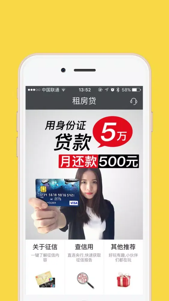 Ảnh chụp màn hình của 租房贷-小额免息,当日放款