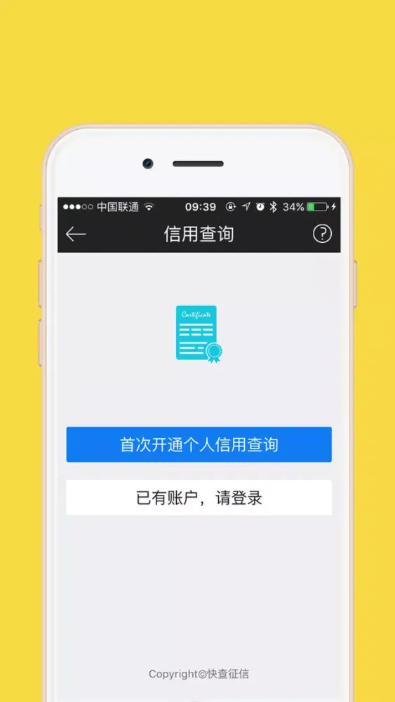 Ảnh chụp màn hình của 租房贷-小额免息,当日放款
