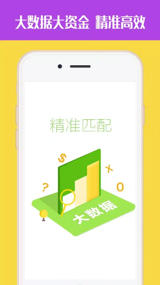 Ảnh chụp màn hình của 租房贷-小额免息,当日放款