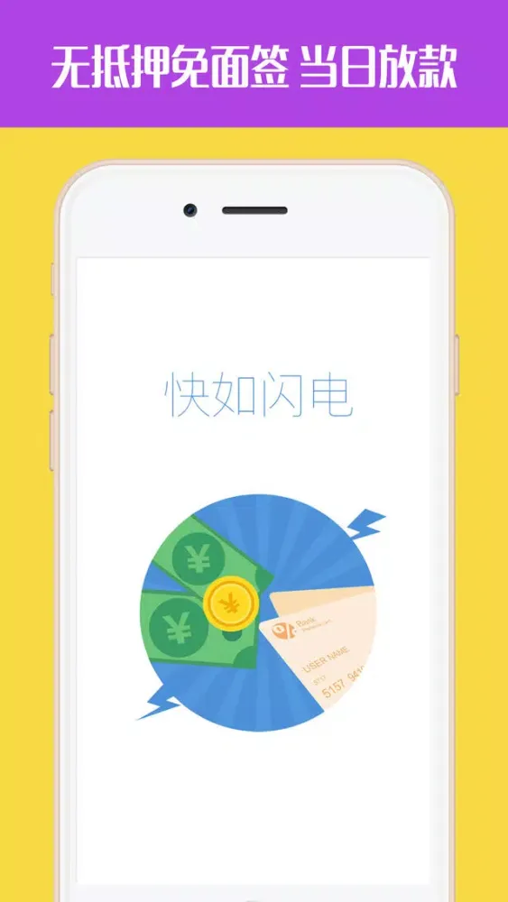Ảnh chụp màn hình của 租房贷-小额免息,当日放款