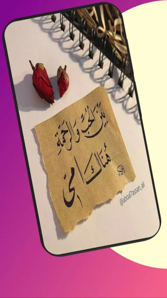 كلام عن امي Screenshots