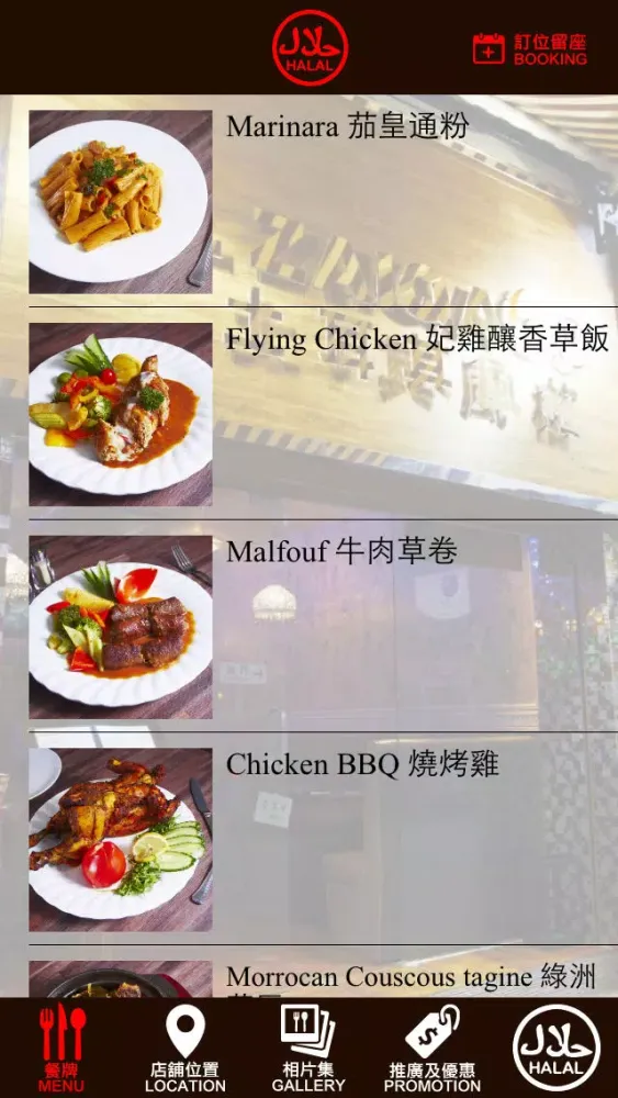 Tangkapan layar 土耳其風格 AL ZAIQA