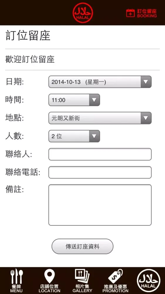 Tangkapan layar 土耳其風格 AL ZAIQA