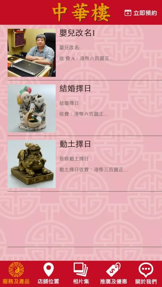 Capturas de pantalla de 中華樓 Chinese Castle