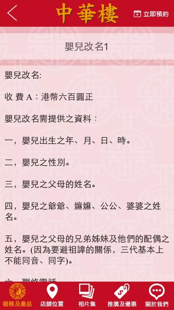 Capturas de pantalla de 中華樓 Chinese Castle