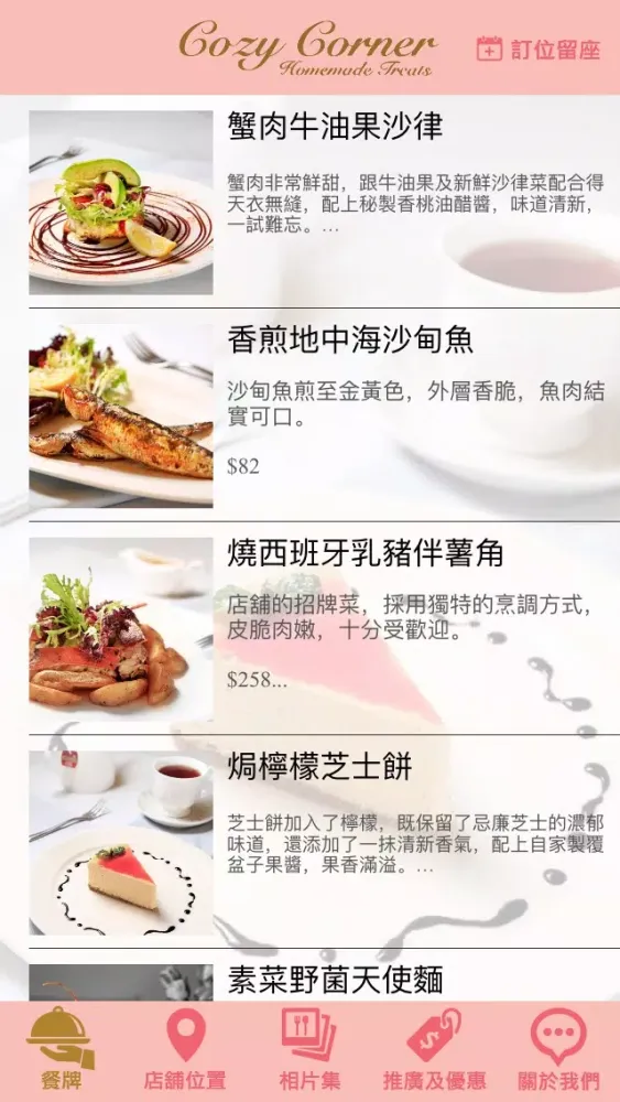 ภาพหน้าจอของ Cozy Corner