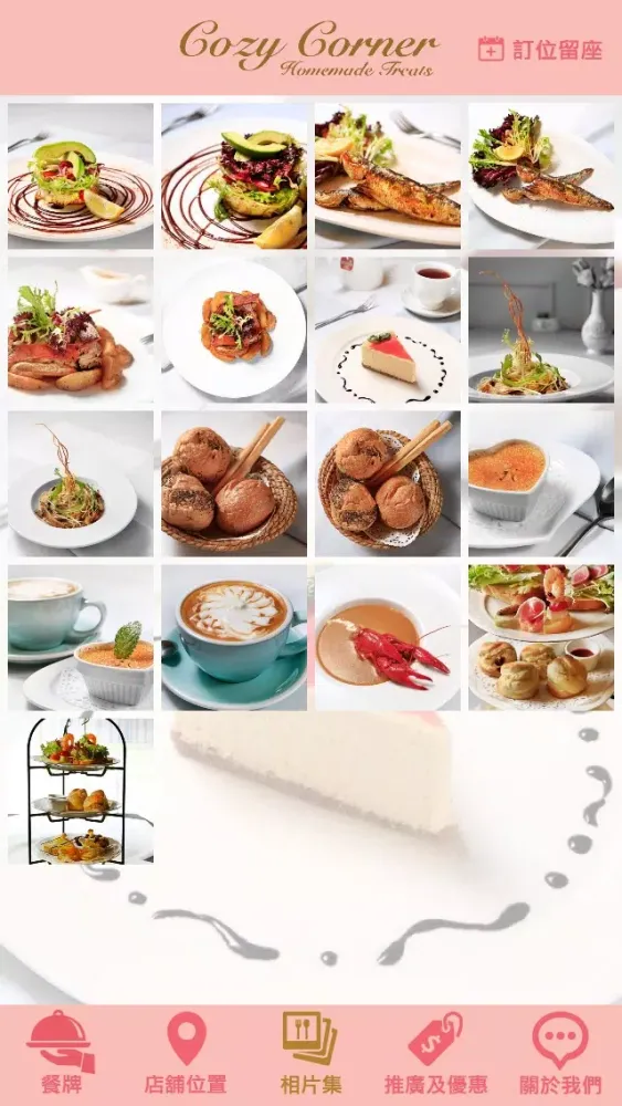 ภาพหน้าจอของ Cozy Corner