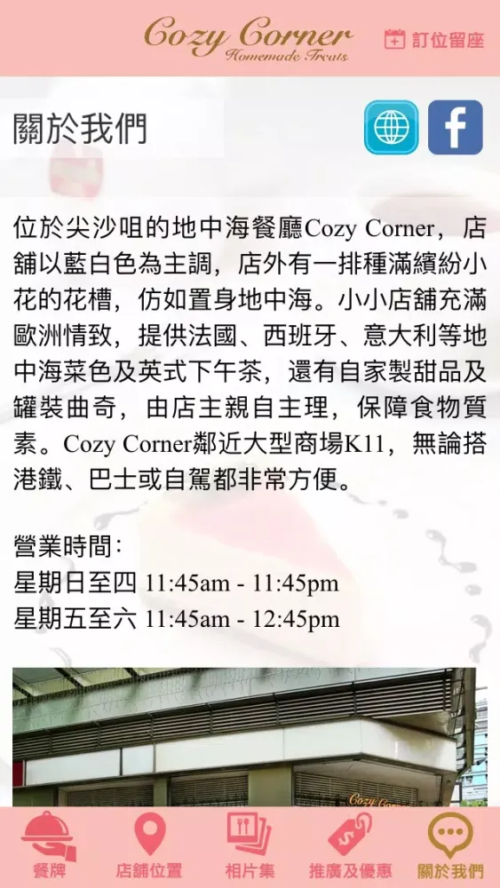 ภาพหน้าจอของ Cozy Corner