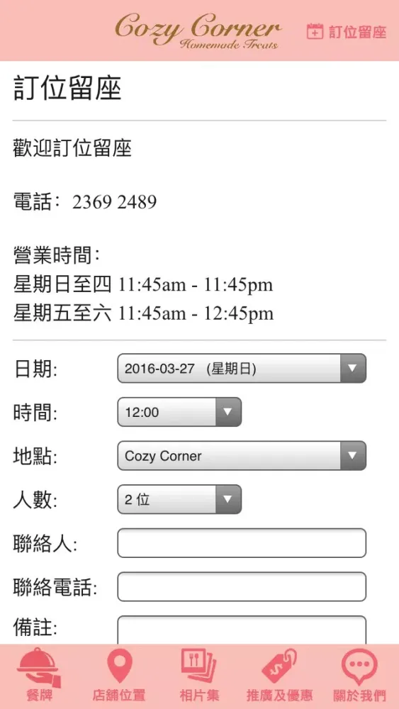 ภาพหน้าจอของ Cozy Corner