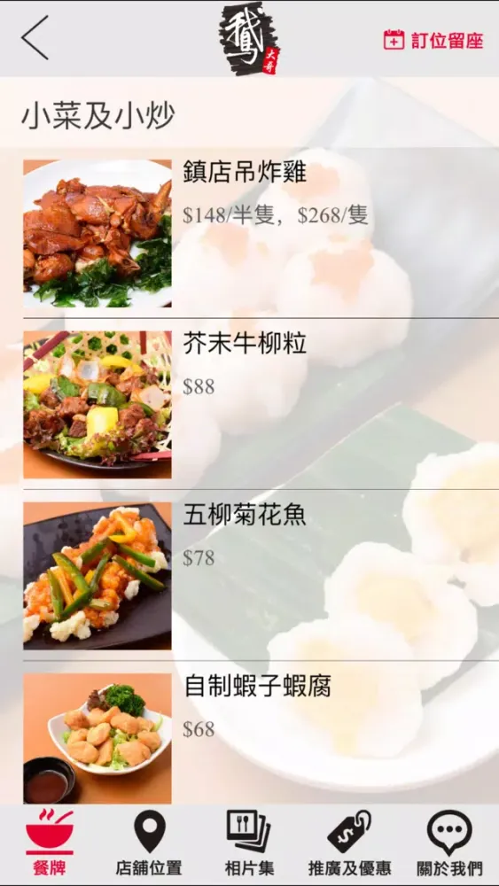 Captures d'écran de 鵝大哥鵝煲專家