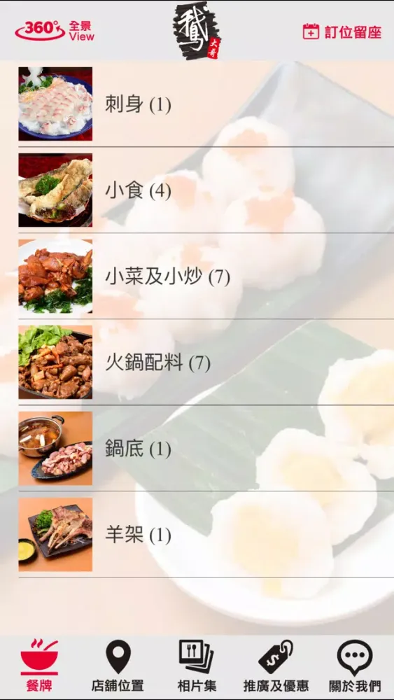 Captures d'écran de 鵝大哥鵝煲專家