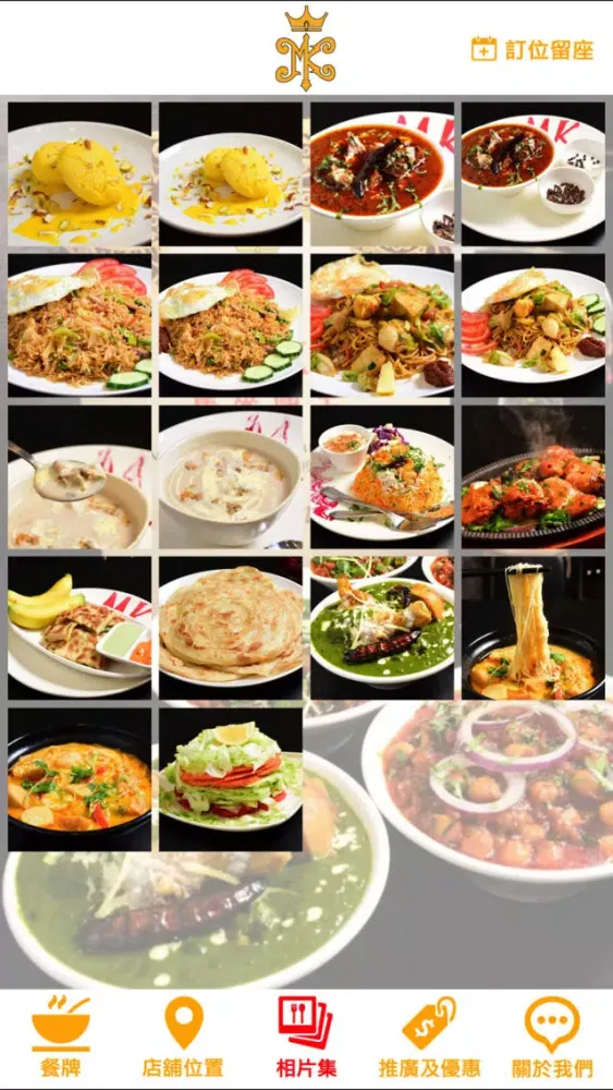 馬來國王 Malay King應用截圖
