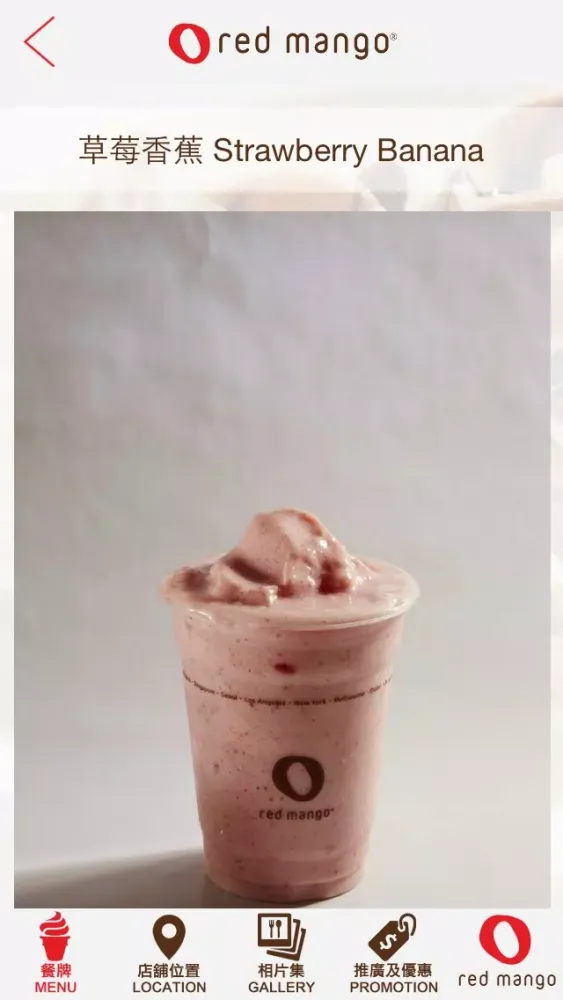 Zrzuty ekranu Red Mango (HK)