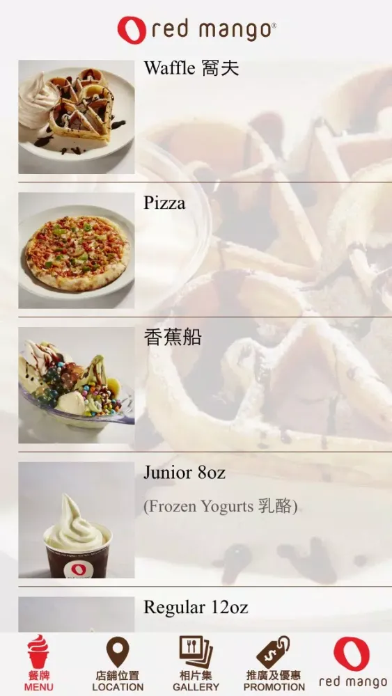 Zrzuty ekranu Red Mango (HK)