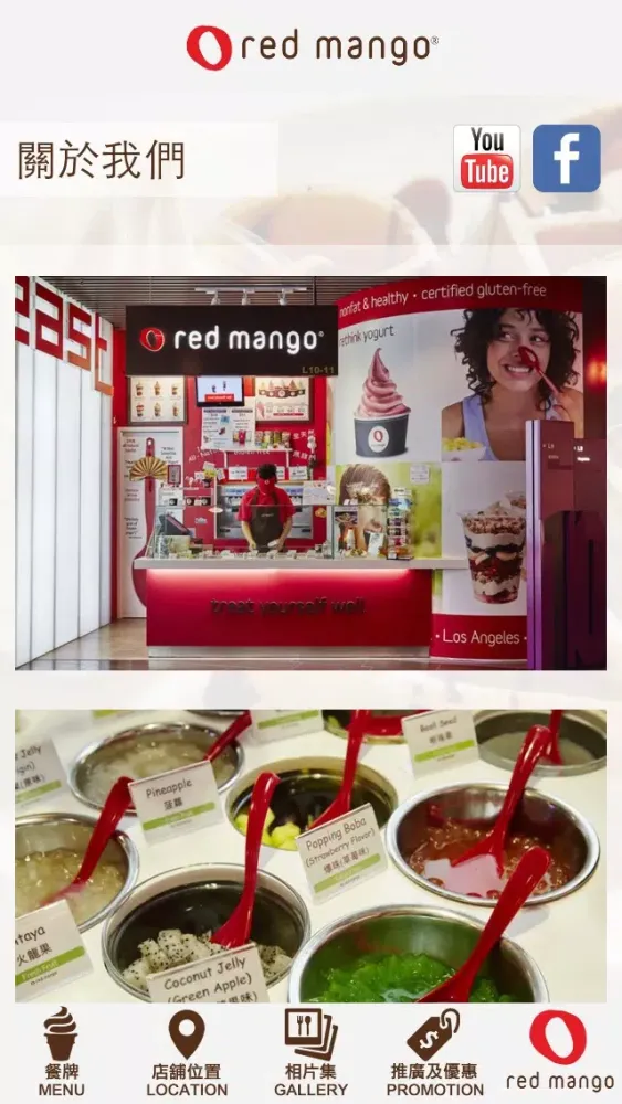 Zrzuty ekranu Red Mango (HK)