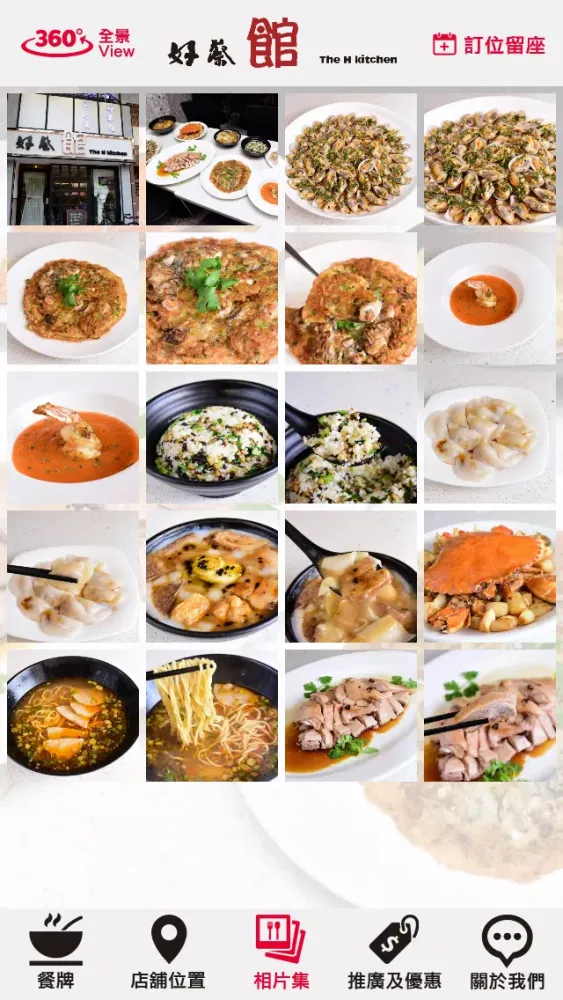 Zrzuty ekranu 好蔡館 The H kitchen