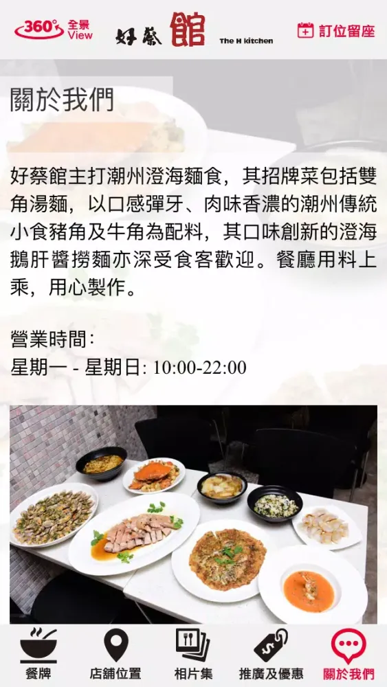 Zrzuty ekranu 好蔡館 The H kitchen