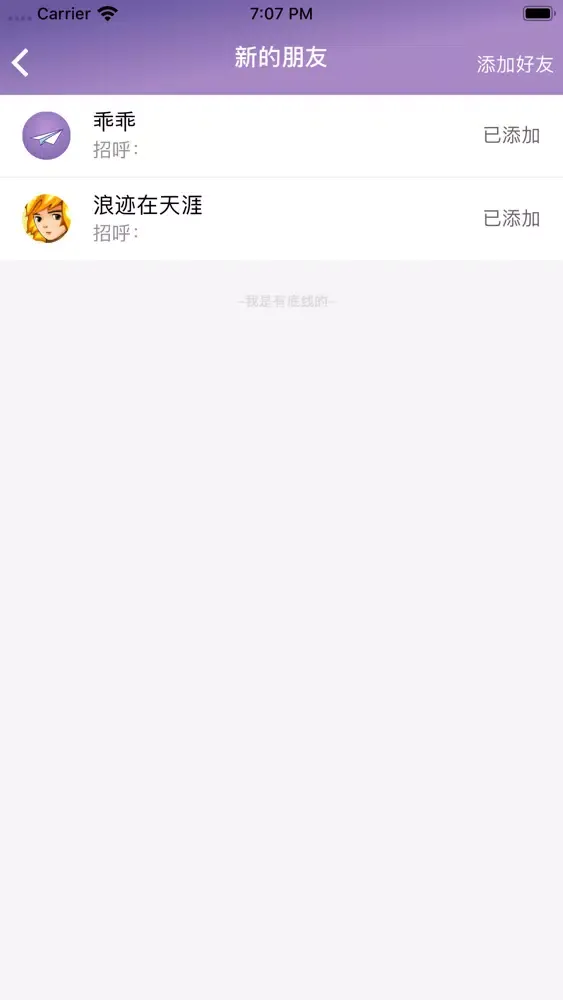 云端聊天 Screenshots