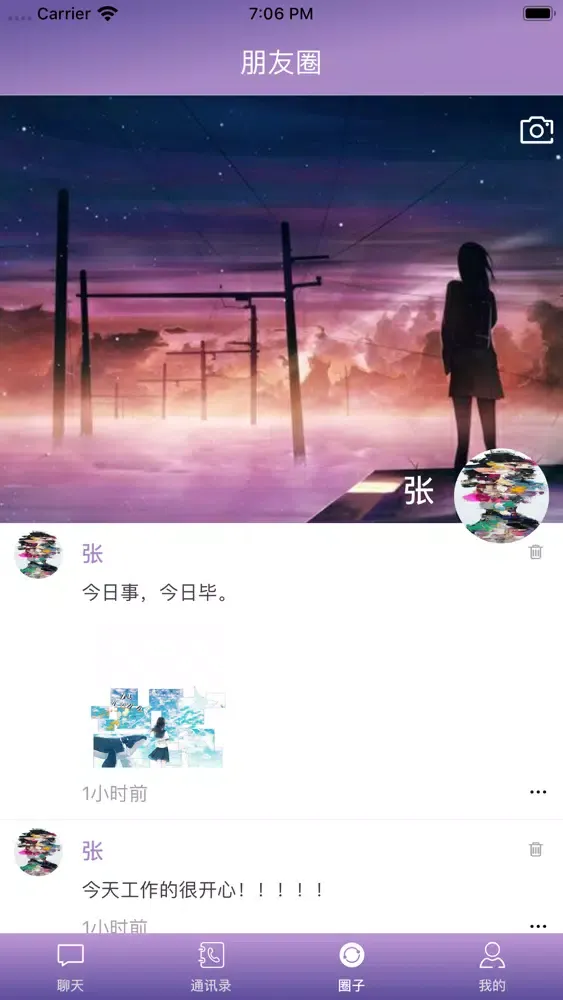 云端聊天 Screenshots