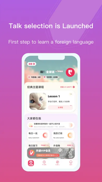 Talkmate-Multilingual learning Screenshots