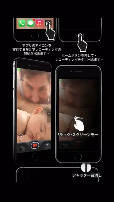 Capturas de tela do SpyCam Pro - スパイカメラ