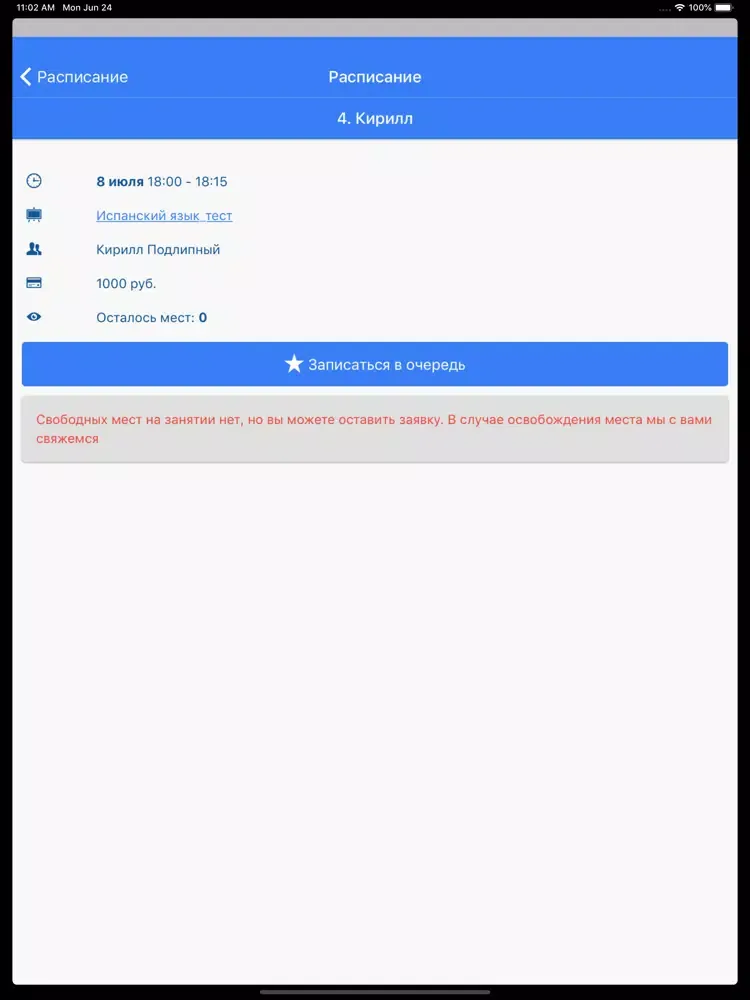 Alma Española iPad  سکرین شاٹس
