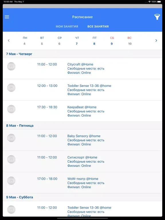 Citykids - детское развитие iPad  Screenshots
