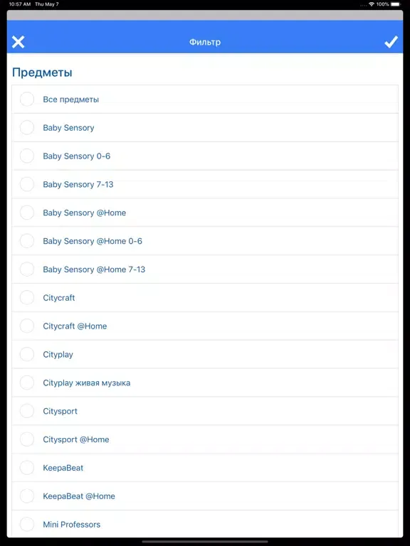 Citykids - детское развитие iPad  Screenshots