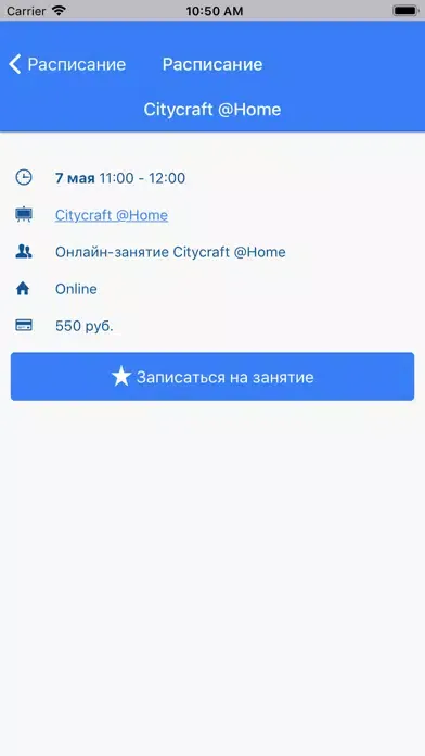 Citykids - детское развитие Screenshots