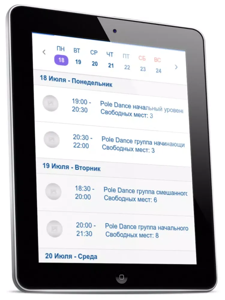 Ms Pole Dance студия Маджестик iPad  Screenshots