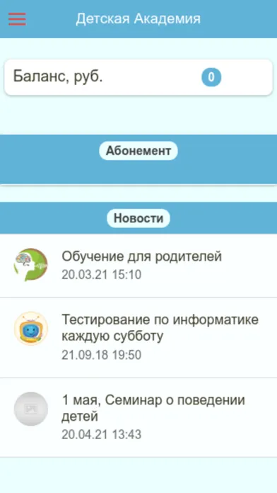 Ảnh chụp màn hình của Сотри границы