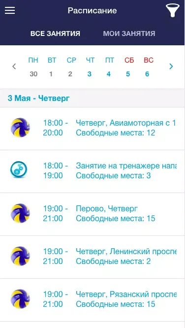 Screenshot di VolleyPlay
