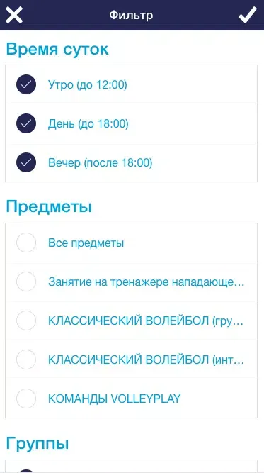 Screenshot di VolleyPlay