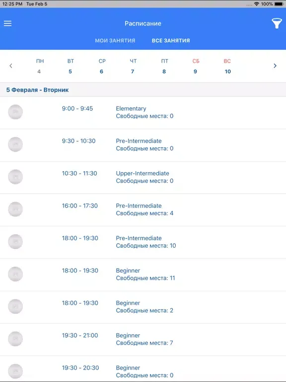Zrzuty ekranu Школа Вильяма Рейли Н.Новгород iPad 