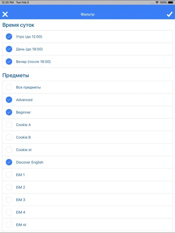 Zrzuty ekranu Школа Вильяма Рейли Н.Новгород iPad 