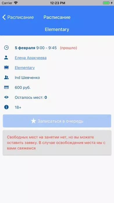 Zrzuty ekranu Школа Вильяма Рейли Н.Новгород