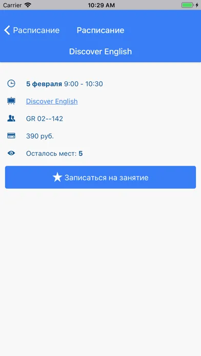 Capturas de tela do Школа Вильяма Рейли Астрахань
