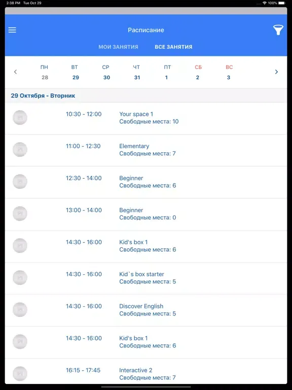 Zrzuty ekranu Школа Вильяма Рейли Калуга iPad 