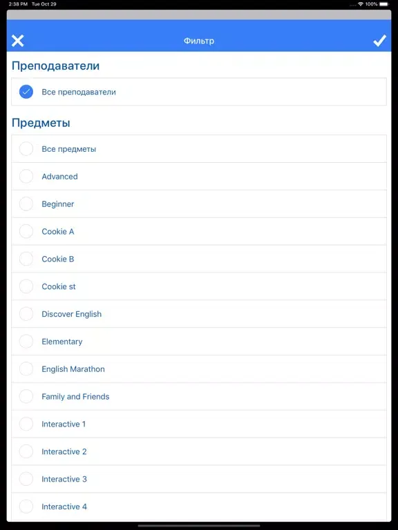 Zrzuty ekranu Школа Вильяма Рейли Калуга iPad 