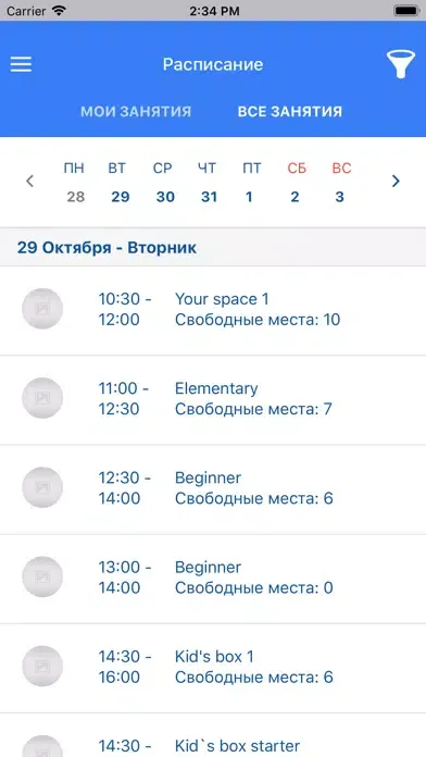 Zrzuty ekranu Школа Вильяма Рейли Калуга