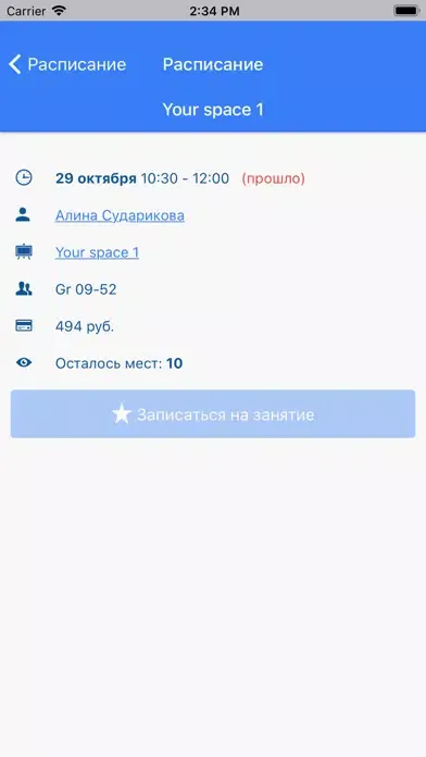 Zrzuty ekranu Школа Вильяма Рейли Калуга