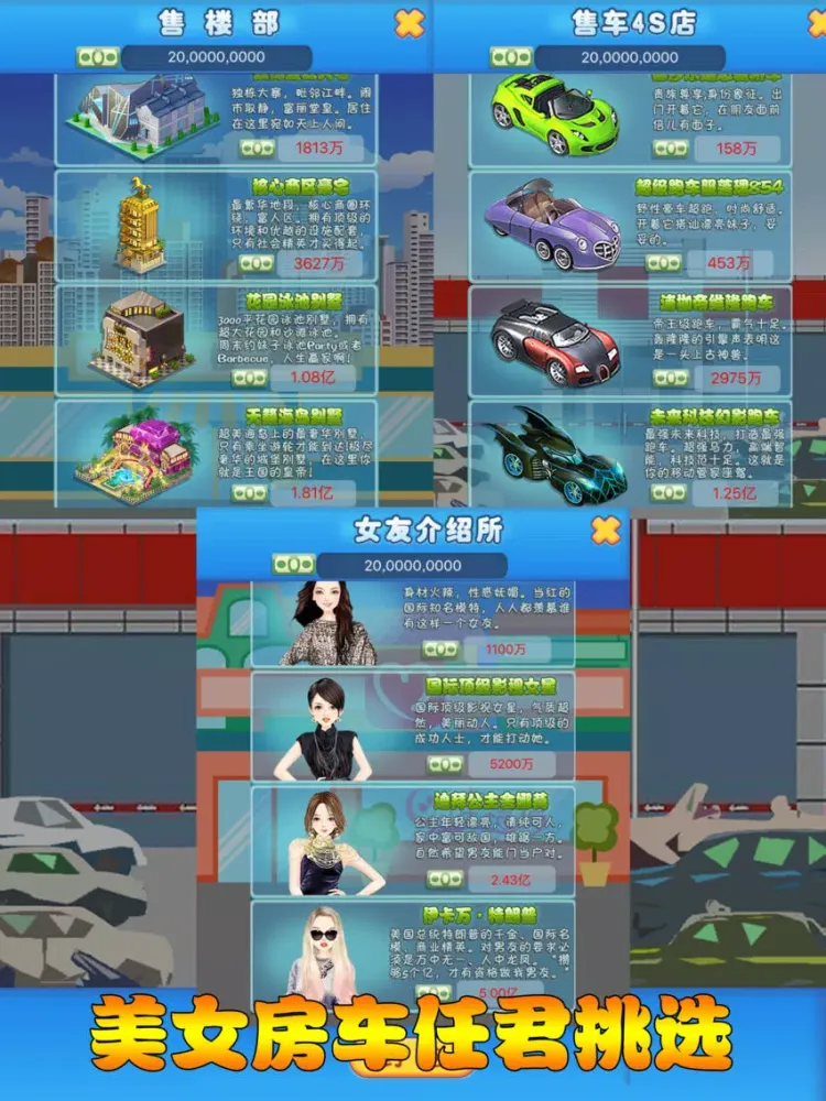 梦想城市逆袭记：富翁养成经营策略单机游戏 iPad  স্ক্রিনশট