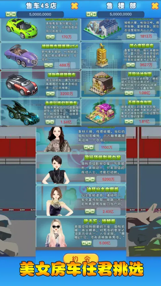 梦想城市逆袭记：富翁养成经营策略单机游戏 স্ক্রিনশট