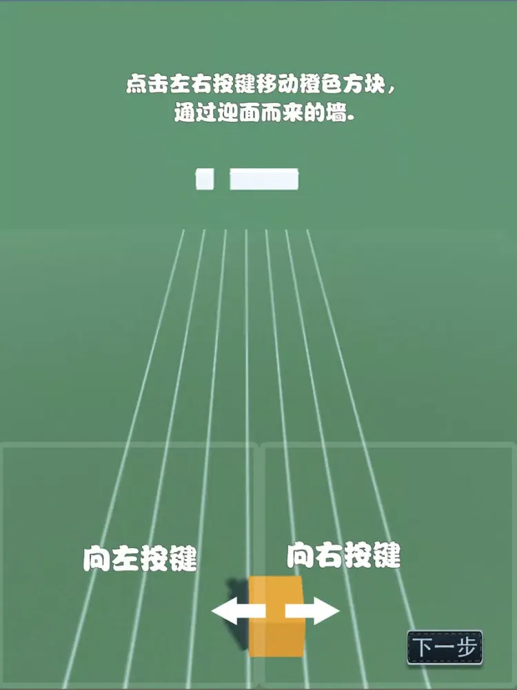 Capturas de pantalla de 别踩白块大冒险3d版-天天指尖速度方块敏捷游戏 iPad 