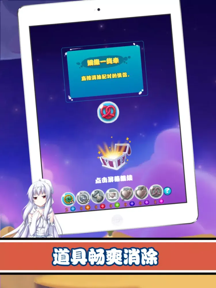 萌宠情侣连连看 iPad  Screenshots