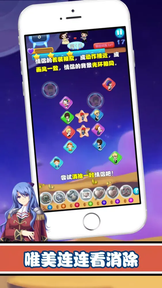 萌宠情侣连连看 Screenshots