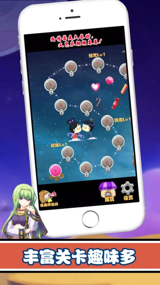 萌宠情侣连连看 Screenshots