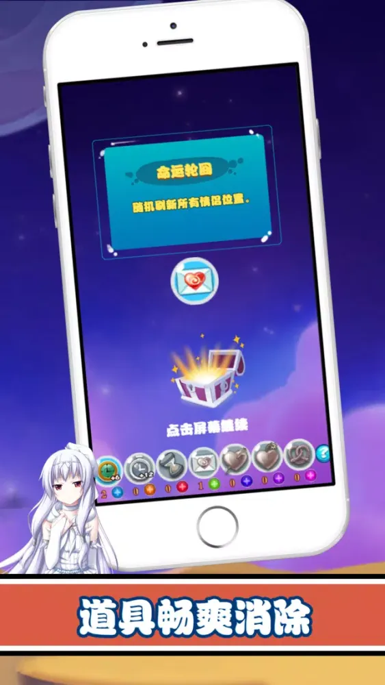 萌宠情侣连连看 Screenshots