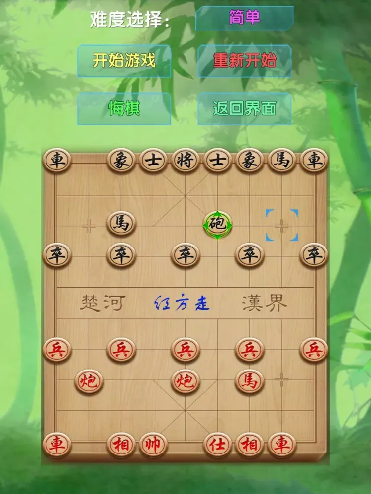 全民中国象棋之单机版 iPad  স্ক্রিনশট