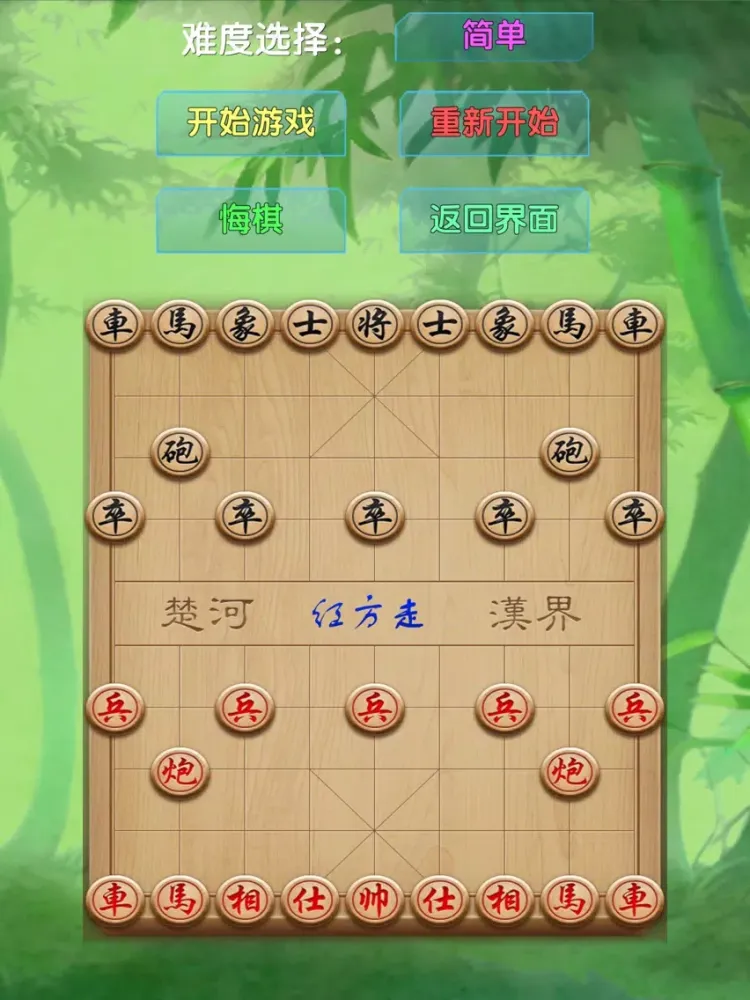 全民中国象棋之单机版 iPad  স্ক্রিনশট